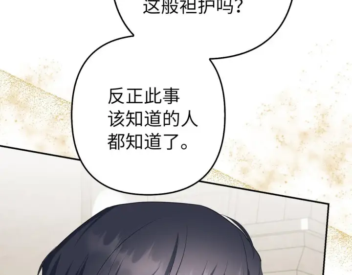 《虽然是骗子，但没关系》第28话 情敌相见？！图11