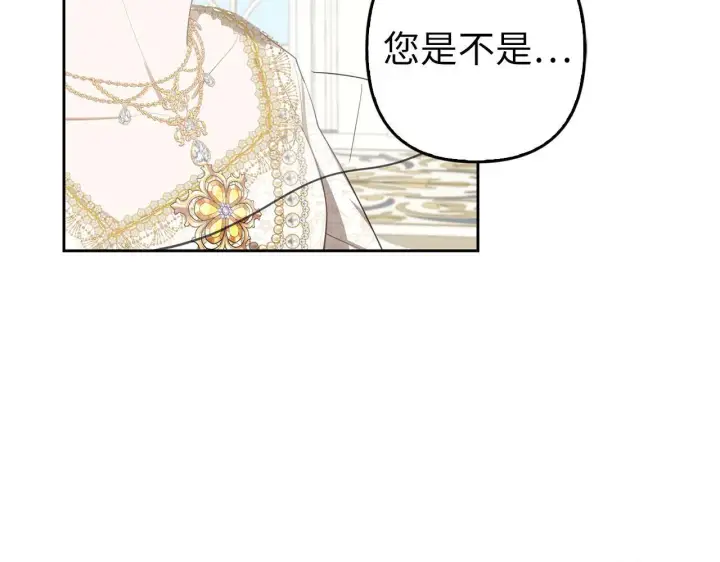 《虽然是骗子，但没关系》第28话 情敌相见？！图117