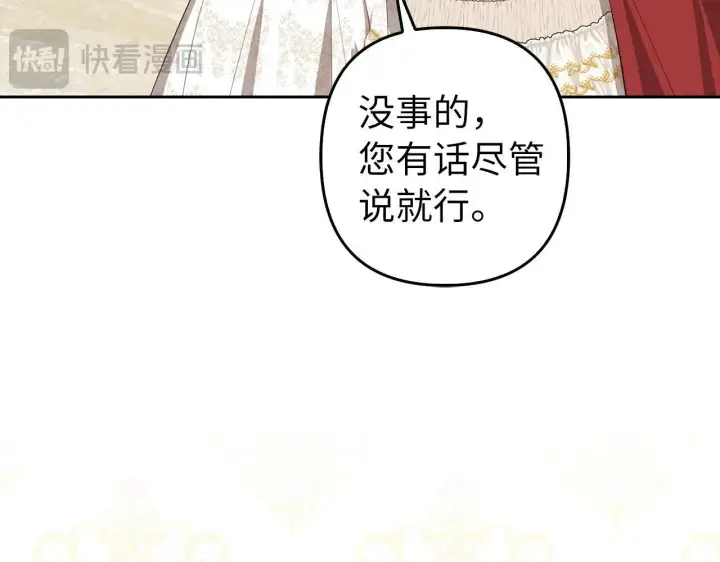 《虽然是骗子，但没关系》第28话 情敌相见？！图123