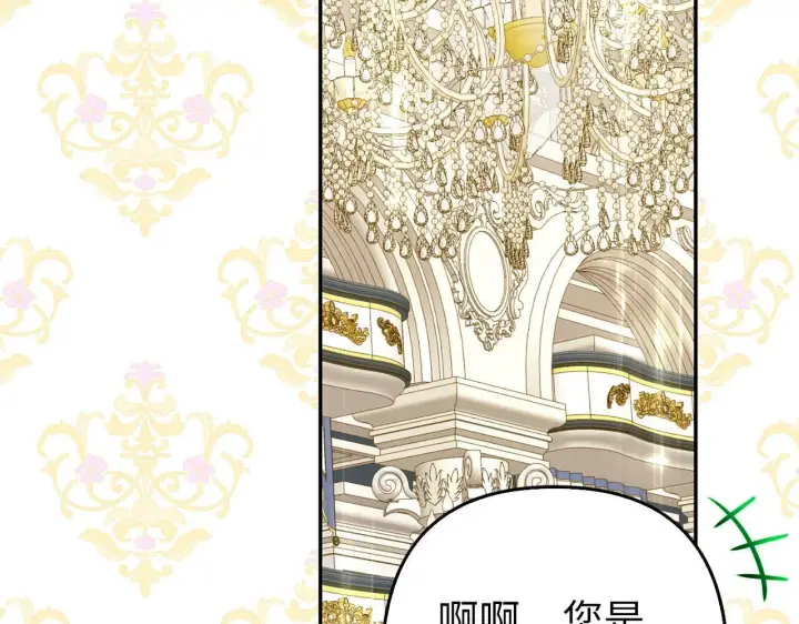 《虽然是骗子，但没关系》第28话 情敌相见？！图125
