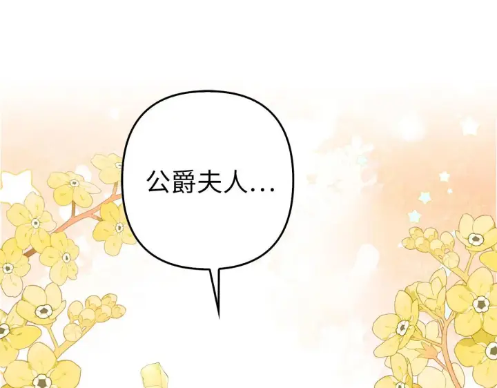 《虽然是骗子，但没关系》第28话 情敌相见？！图134