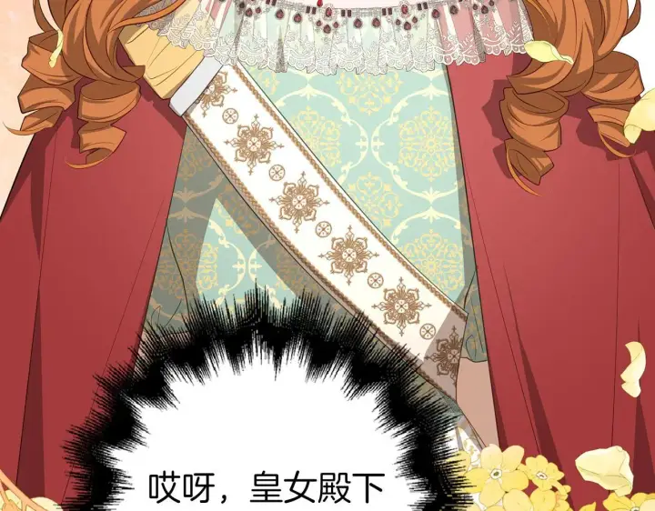 《虽然是骗子，但没关系》第28话 情敌相见？！图136