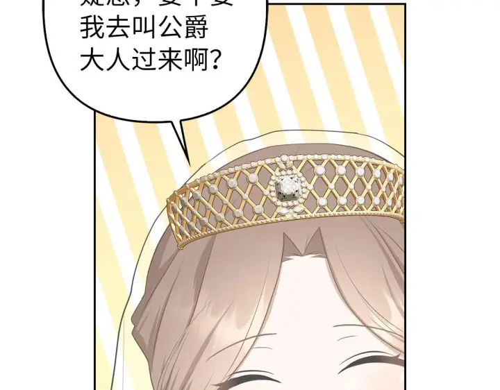 《虽然是骗子，但没关系》第28话 情敌相见？！图138