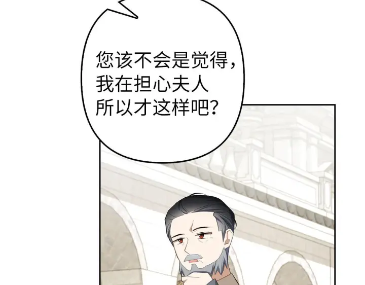 《虽然是骗子，但没关系》第28话 情敌相见？！图14