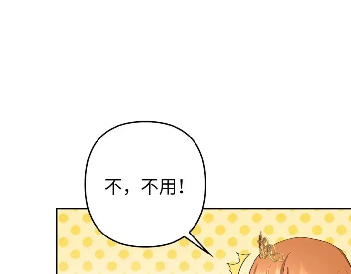 《虽然是骗子，但没关系》第28话 情敌相见？！图140