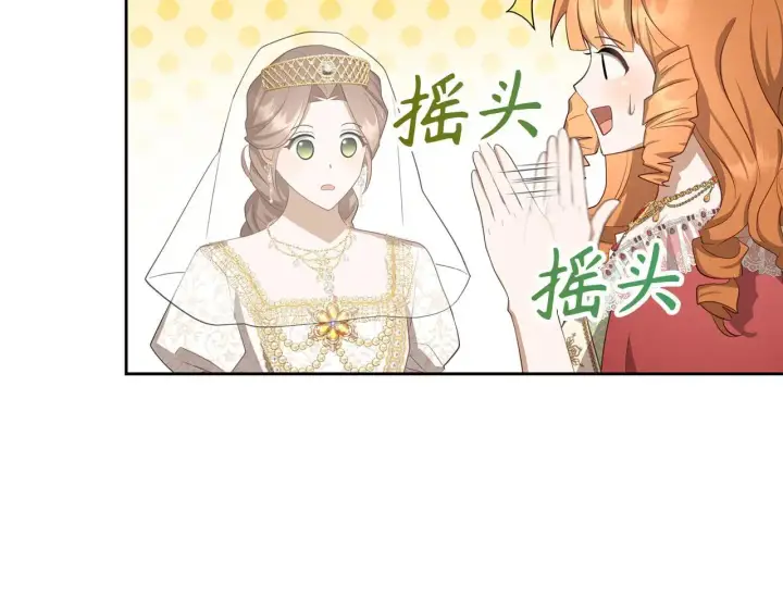 《虽然是骗子，但没关系》第28话 情敌相见？！图141