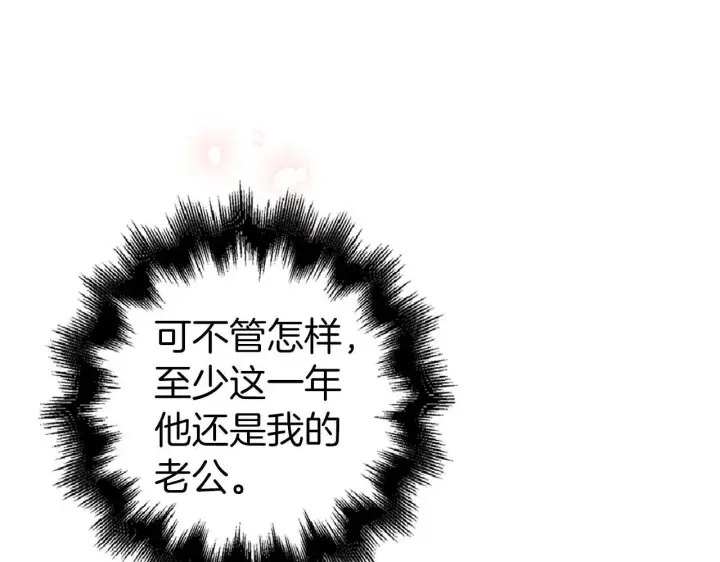 《虽然是骗子，但没关系》第28话 情敌相见？！图145