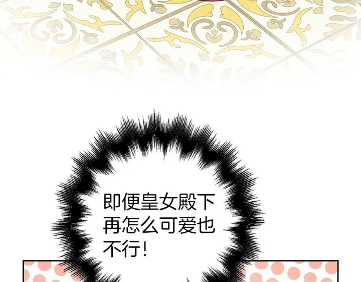 《虽然是骗子，但没关系》第28话 情敌相见？！图148