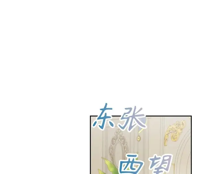《虽然是骗子，但没关系》第28话 情敌相见？！图150