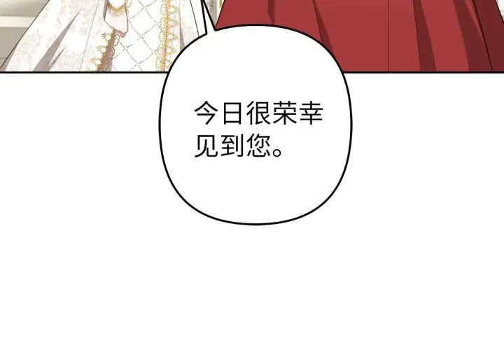 《虽然是骗子，但没关系》第28话 情敌相见？！图155