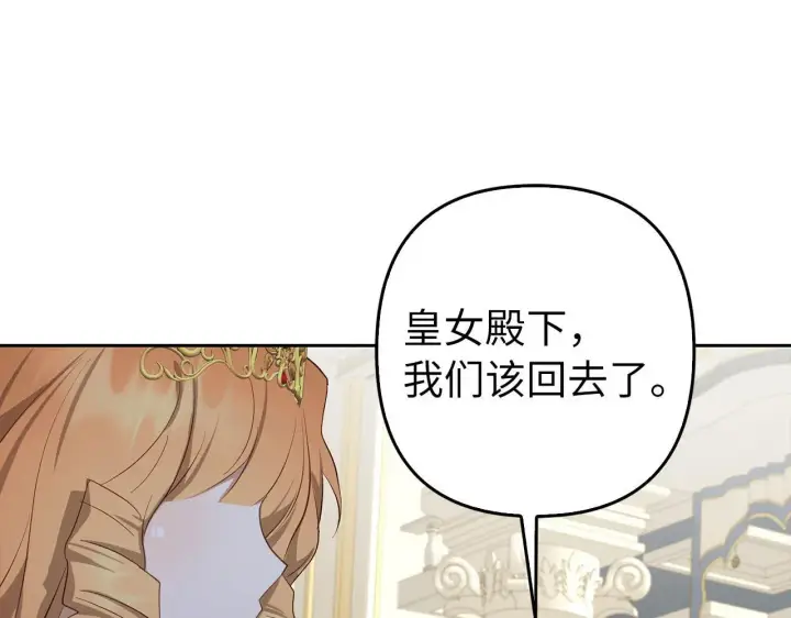 《虽然是骗子，但没关系》第28话 情敌相见？！图158
