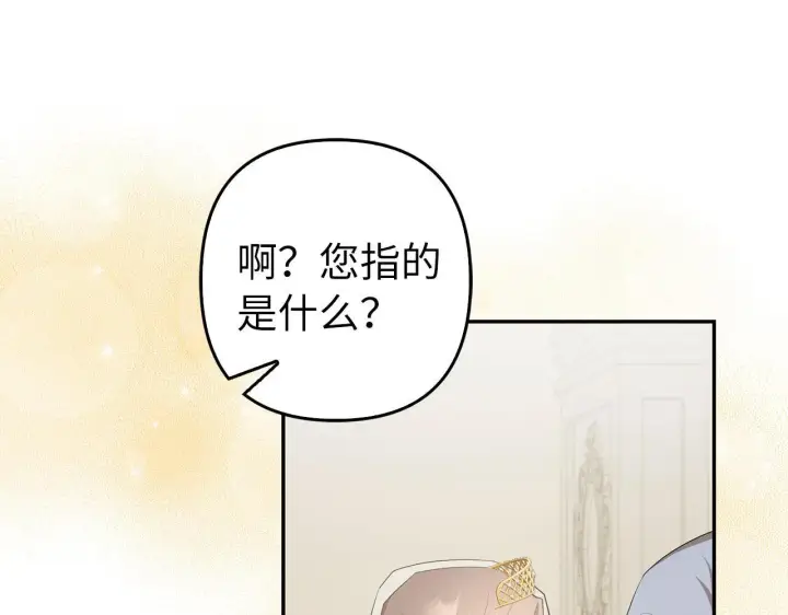 《虽然是骗子，但没关系》第28话 情敌相见？！图163