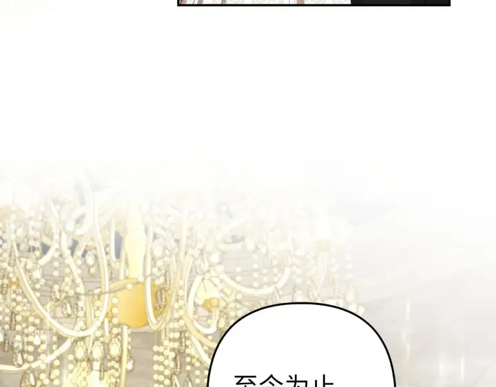 《虽然是骗子，但没关系》第28话 情敌相见？！图165