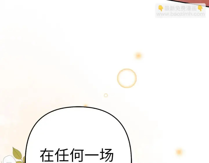 《虽然是骗子，但没关系》第28话 情敌相见？！图168