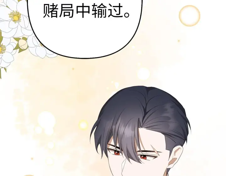 《虽然是骗子，但没关系》第28话 情敌相见？！图169