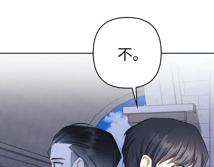 《虽然是骗子，但没关系》第28话 情敌相见？！图20