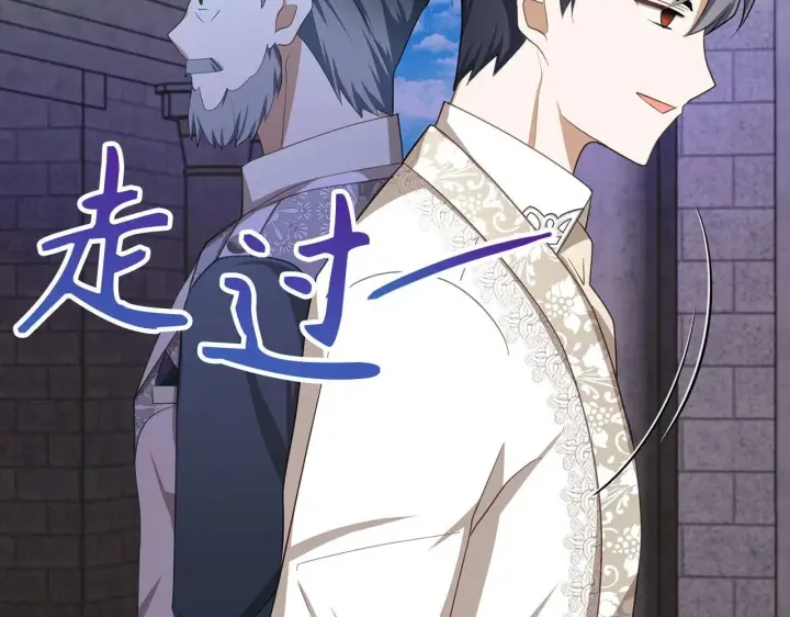 《虽然是骗子，但没关系》第28话 情敌相见？！图21