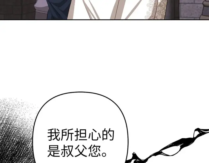 《虽然是骗子，但没关系》第28话 情敌相见？！图22