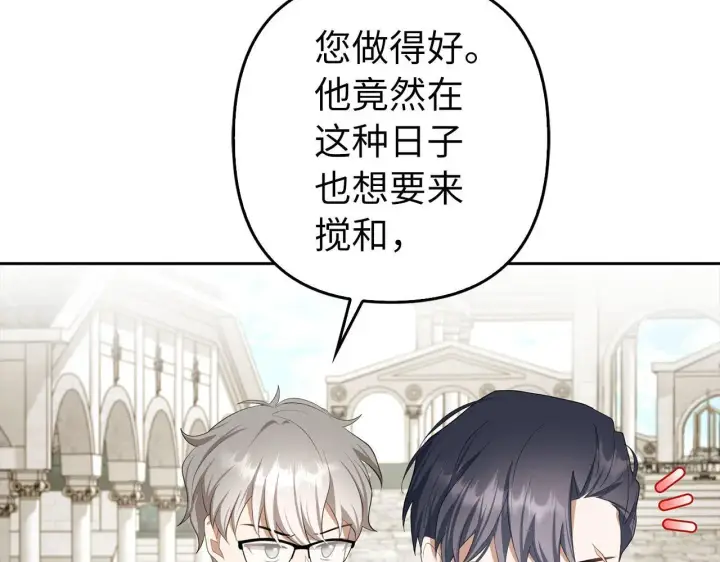 《虽然是骗子，但没关系》第28话 情敌相见？！图30