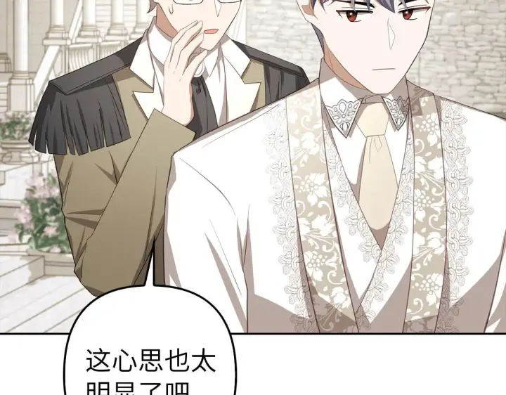 《虽然是骗子，但没关系》第28话 情敌相见？！图31
