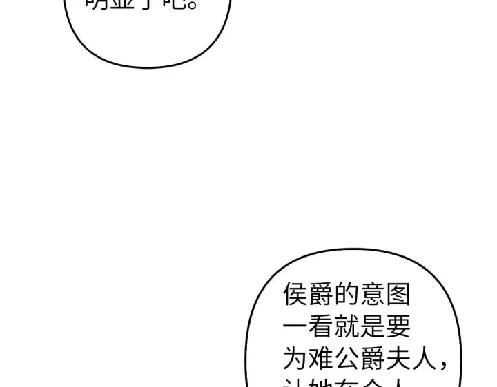 《虽然是骗子，但没关系》第28话 情敌相见？！图32