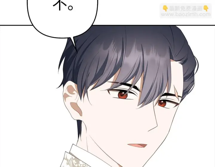 《虽然是骗子，但没关系》第28话 情敌相见？！图36