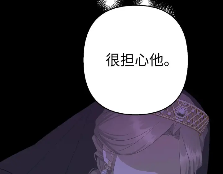 《虽然是骗子，但没关系》第28话 情敌相见？！图39