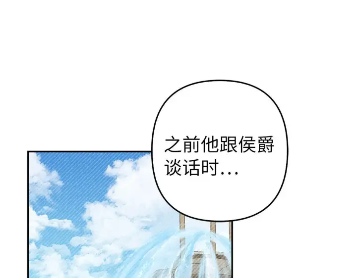 《虽然是骗子，但没关系》第28话 情敌相见？！图46