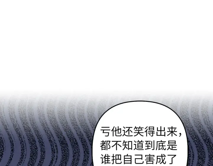 《虽然是骗子，但没关系》第28话 情敌相见？！图50