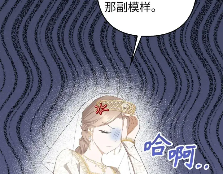 《虽然是骗子，但没关系》第28话 情敌相见？！图51