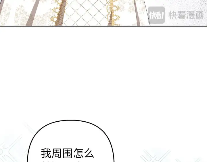 《虽然是骗子，但没关系》第28话 情敌相见？！图53