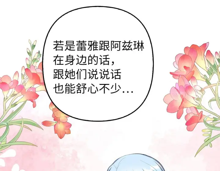 《虽然是骗子，但没关系》第28话 情敌相见？！图59