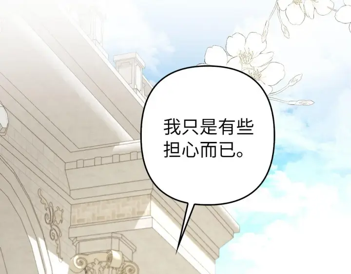 《虽然是骗子，但没关系》第28话 情敌相见？！图6