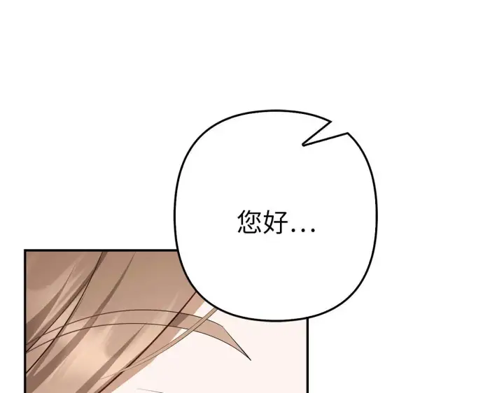 《虽然是骗子，但没关系》第28话 情敌相见？！图67