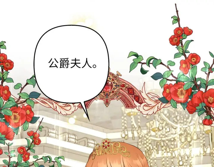 《虽然是骗子，但没关系》第28话 情敌相见？！图71