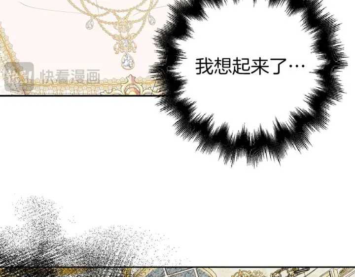 《虽然是骗子，但没关系》第28话 情敌相见？！图79