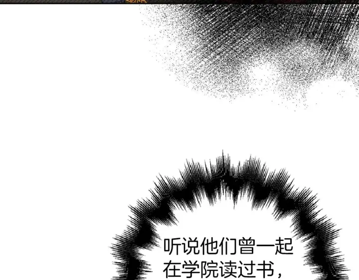 《虽然是骗子，但没关系》第28话 情敌相见？！图82