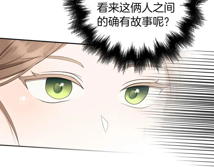 《虽然是骗子，但没关系》第28话 情敌相见？！图83