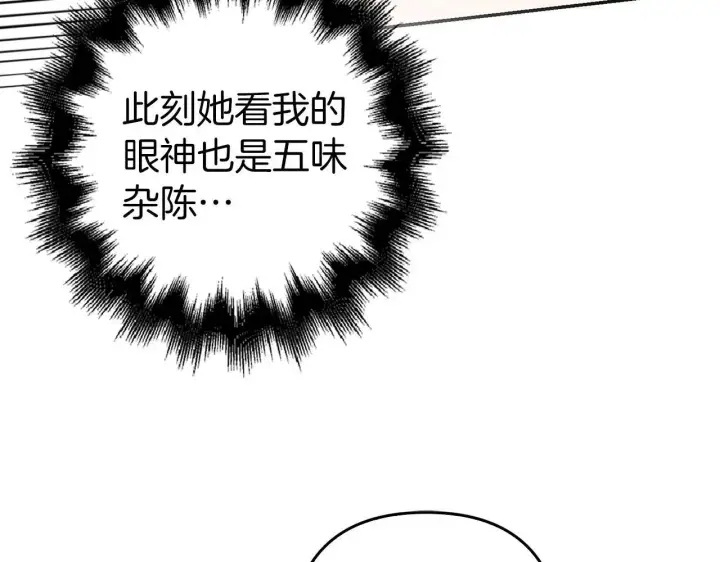 《虽然是骗子，但没关系》第28话 情敌相见？！图85