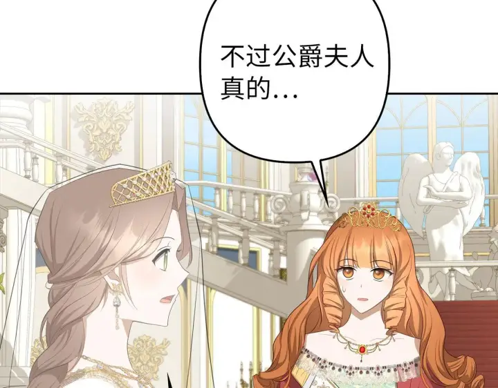 《虽然是骗子，但没关系》第28话 情敌相见？！图86