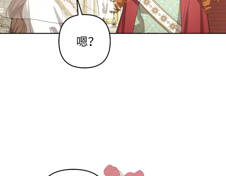 《虽然是骗子，但没关系》第28话 情敌相见？！图87