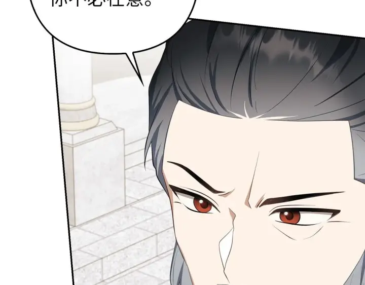《虽然是骗子，但没关系》第28话 情敌相见？！图9