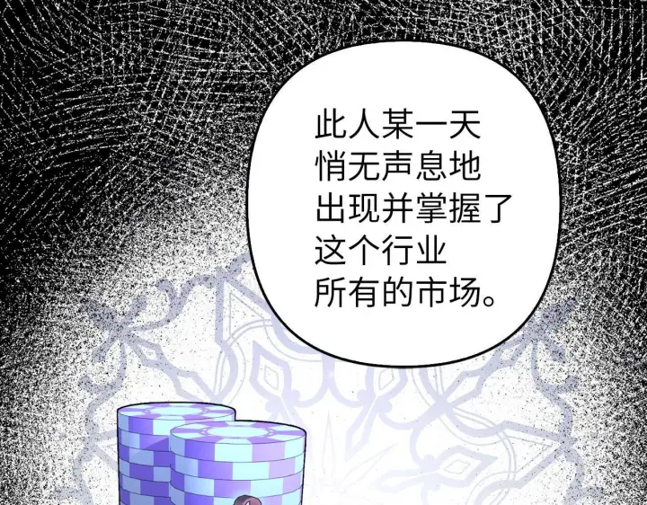 《虽然是骗子，但没关系》第35话 最大的赌注图102