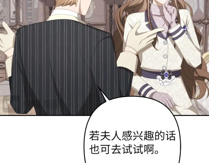 《虽然是骗子，但没关系》第35话 最大的赌注图107