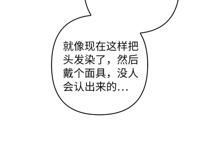 《虽然是骗子，但没关系》第35话 最大的赌注图108
