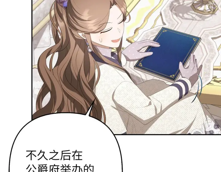 《虽然是骗子，但没关系》第35话 最大的赌注图110