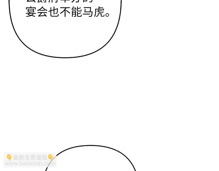《虽然是骗子，但没关系》第35话 最大的赌注图111