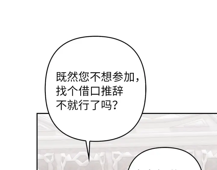 《虽然是骗子，但没关系》第35话 最大的赌注图115