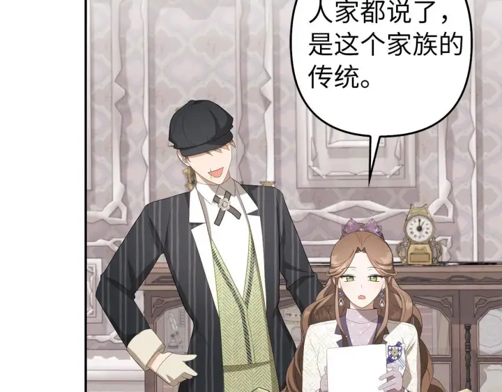 《虽然是骗子，但没关系》第35话 最大的赌注图116