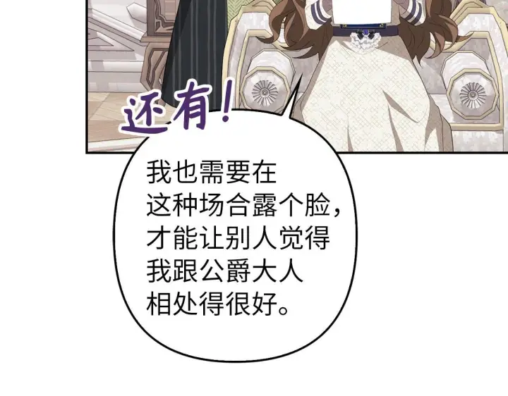 《虽然是骗子，但没关系》第35话 最大的赌注图117